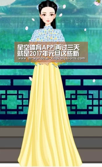 星空体育APP
