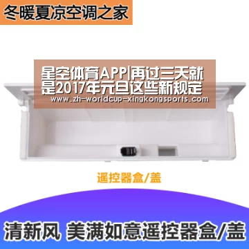 星空体育APP