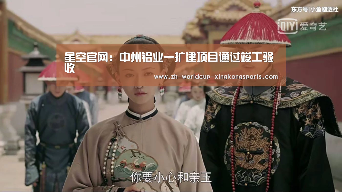 星空体育APP