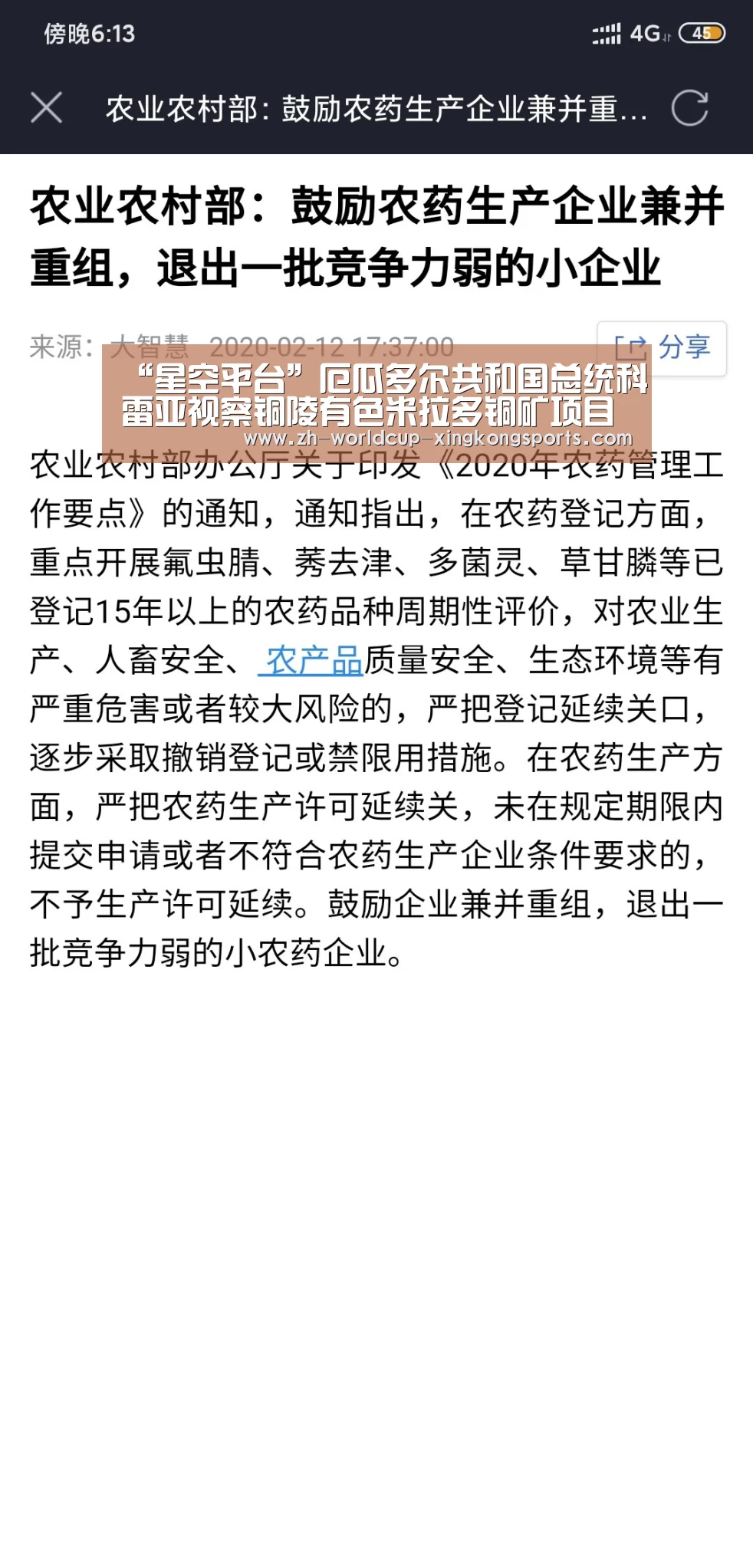 星空官网