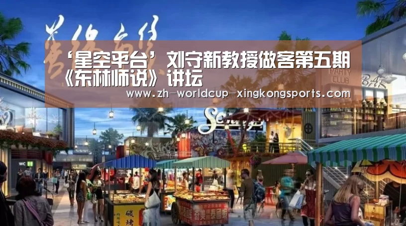 星空体育APP