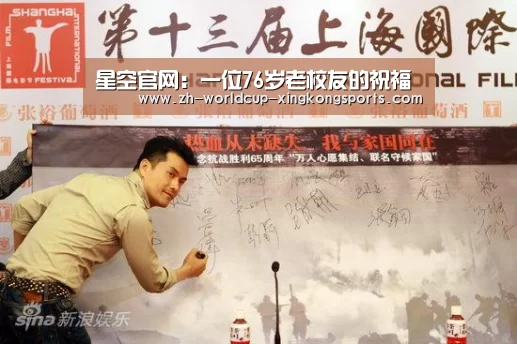 星空官网:一位76岁老校友的祝福(图1) 星空